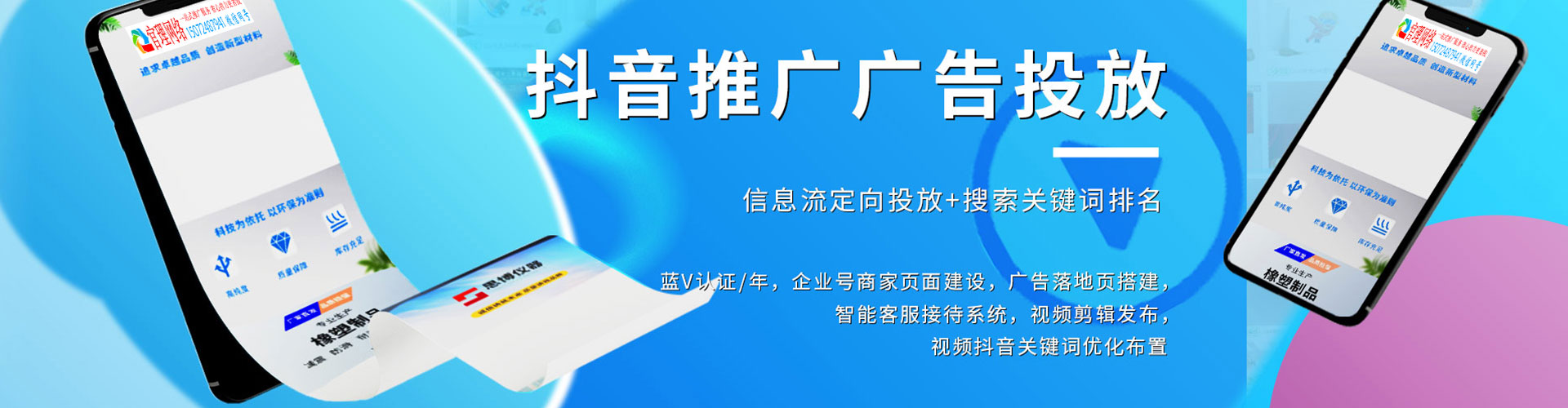 普宁百度竞价运营